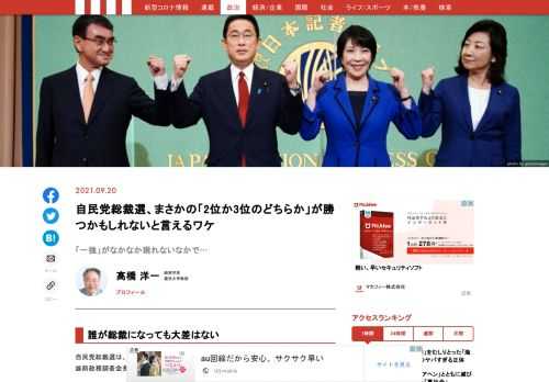 「現代ビジネス」は、第一線で活躍するビジネスパーソン、マネジメント層に向けて、プロフェッショナルの分析に基づいた記事を届ける新創刊メディアです。政治、経済からライフスタイルまで、ネットの特性を最大限にいかした新しい時代のジャーナリズムの可能性を追及します。