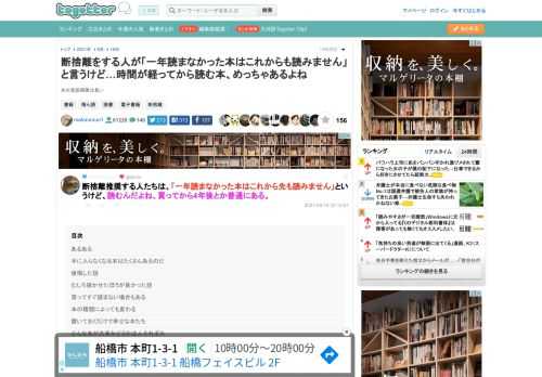 本の賞読期限は長い