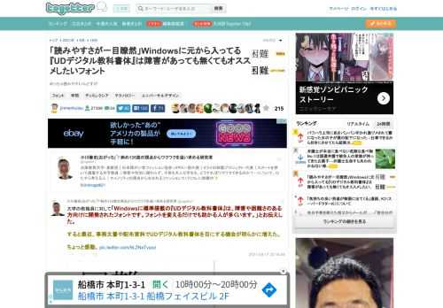 めっちゃ読みやすいんどすが