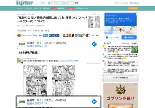 K2（スーパードクターK）とはどんな漫画なのか