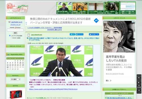 痛いニュース(ﾉ∀`)のブログ記事。Powered by ライブドアブログ。