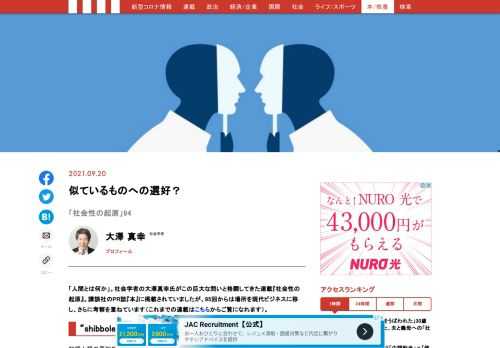 「現代ビジネス」は、第一線で活躍するビジネスパーソン、マネジメント層に向けて、プロフェッショナルの分析に基づいた記事を届ける新創刊メディアです。政治、経済からライフスタイルまで、ネットの特性を最大限にいかした新しい時代のジャーナリズムの可能性を追及します。