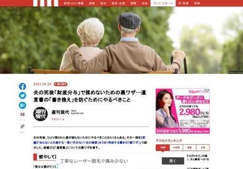 「現代ビジネス」は、第一線で活躍するビジネスパーソン、マネジメント層に向けて、プロフェッショナルの分析に基づいた記事を届ける新創刊メディアです。政治、経済からライフスタイルまで、ネットの特性を最大限にいかした新しい時代のジャーナリズムの可能性を追及します。