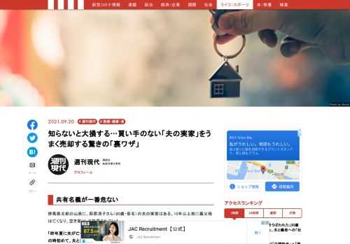 「現代ビジネス」は、第一線で活躍するビジネスパーソン、マネジメント層に向けて、プロフェッショナルの分析に基づいた記事を届ける新創刊メディアです。政治、経済からライフスタイルまで、ネットの特性を最大限にいかした新しい時代のジャーナリズムの可能性を追及します。