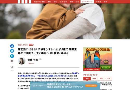 「現代ビジネス」は、第一線で活躍するビジネスパーソン、マネジメント層に向けて、プロフェッショナルの分析に基づいた記事を届ける新創刊メディアです。政治、経済からライフスタイルまで、ネットの特性を最大限にいかした新しい時代のジャーナリズムの可能性を追及します。