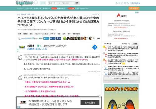 パワハラされ続けると不安と恐怖で脳がうまく働かなくなりますよね…