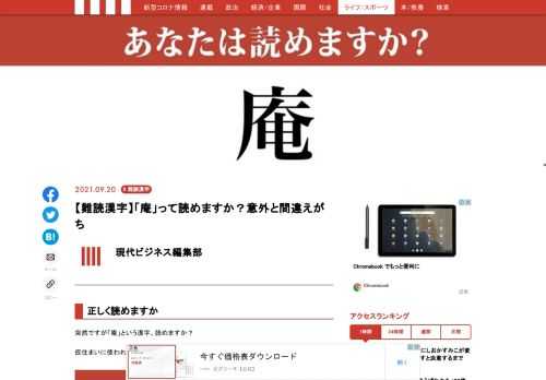 「現代ビジネス」は、第一線で活躍するビジネスパーソン、マネジメント層に向けて、プロフェッショナルの分析に基づいた記事を届ける新創刊メディアです。政治、経済からライフスタイルまで、ネットの特性を最大限にいかした新しい時代のジャーナリズムの可能性を追及します。