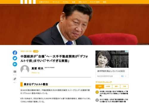 足元の中国の債券市場で、不動産開発大手の中国恒大集団（エバーグランデ）の債務不履行（デフォルト）懸念が高まっている。