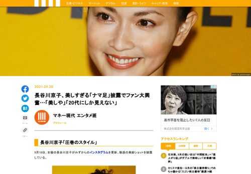 9月19日、女優の長谷川京子がみずからのインスタグラムを更新。魅惑の美脚ショットを披露している。