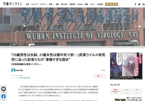 いまだ収束の気配をみせない新型コロナウイルスパンデミック。このウイルスは一体どこからきたのか。謎多きウイルスが最初にアウトブレークした2020年春節（旧正月）のころの武漢では、多くの市民記者がその真相…