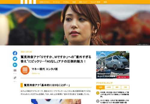元テレビ東京アナウンサーで、現在はフリーアナウンサーとして大人気の鷲見玲奈アナがみずからのインスタグラムを更新。「Sか、Mか」との質問に"意外すぎる答え"を披露している。