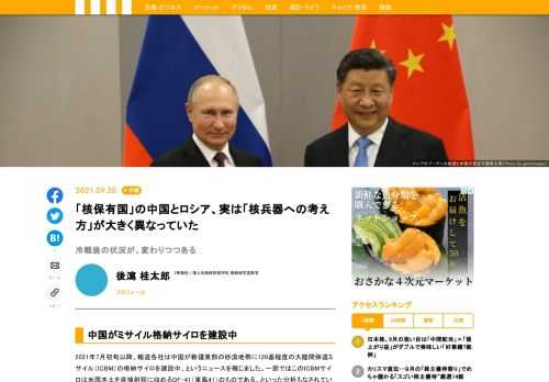 2021年7月初旬以降、報道各社は中国が新疆東部の砂漠地帯に120基程度の大陸間弾道ミサイル（ICBM）の格納サイロを建設中、というニュースを報じました。一部ではこのICBMサイロは米国本土を直接射程に収めるDF-41（東風41）のものである、といった分析もなされています。
