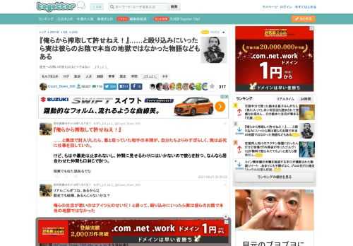 歴史への問いの答えはひとつではない　_(:3 」∠ )_