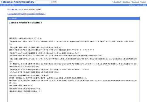 増田(仮名)、お前は本当に良いヤツだったよ。「銀座の寿司いつか食ってみてぇよなぁ」と俺が軽口言ったら「鮭で良いっすか？銀座やら赤坂やらで…