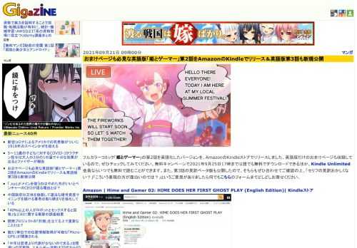 フルカラーコミック「姫とゲーマー」の第2話を英語化したバージョンを、AmazonのKindleストアでリリースしました。英語版だけのおまけページも収録しているので、ぜひチェックしてみてください。無料キャンペーンで2021年9月25日17時までは誰でも無料でダウンロードできるほか、Kindle Unlimited会員ならいつでも無料で読むことができます。また、第3話の英訳ベータ版も公開したので、そちらもぜひ合わせてご確認の上、「セリフの英訳おかしくない？」「こういう表現の方が面白いのでは？」というご意見がありましたら何でもこちらのフォームまでどしどしお寄せください。