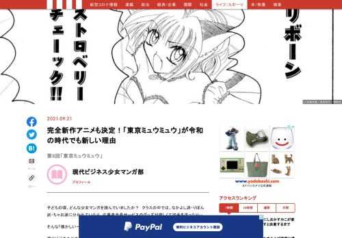 「現代ビジネス」は、第一線で活躍するビジネスパーソン、マネジメント層に向けて、プロフェッショナルの分析に基づいた記事を届ける新創刊メディアです。政治、経済からライフスタイルまで、ネットの特性を最大限にいかした新しい時代のジャーナリズムの可能性を追及します。