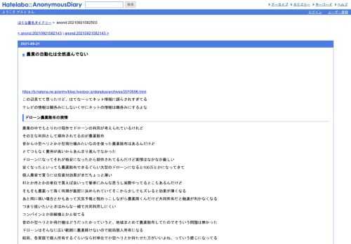https://b.hatena.ne.jp/entry/blog.livedoor.jp/dqnplus/archives/2010596.htmlこの辺見てて思ったけど、はてなーってネット情報に踊らされすぎてるテレビの情報は鵜呑…