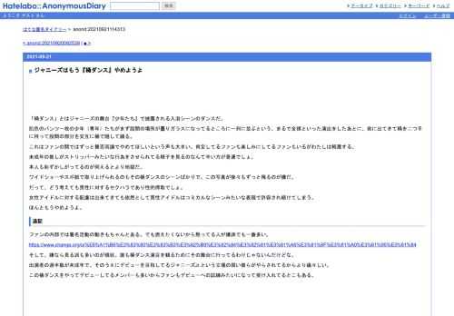 「桶ダンス」とはジャニーズの舞台『少年たち』で披露される入浴シーンのダンスだ。肌色のパンツ一枚の少年（青年）たちがまず股間の場所が曇…