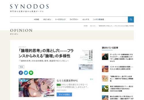  「ロジカル・シンキングを身につけよう」「これからの教育に必要なのは論理的に話す・聞く・書く能力である」……論理的に考え、書いたりプレゼンテーションしたりする能力はビジネスや教育分野でもてはやされ、現代では欠かせないスキ...