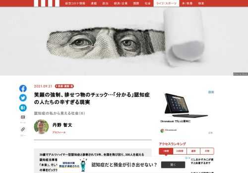 「現代ビジネス」は、第一線で活躍するビジネスパーソン、マネジメント層に向けて、プロフェッショナルの分析に基づいた記事を届ける新創刊メディアです。政治、経済からライフスタイルまで、ネットの特性を最大限にいかした新しい時代のジャーナリズムの可能性を追及します。