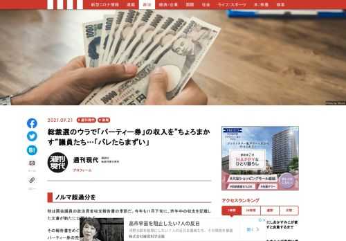 「現代ビジネス」は、第一線で活躍するビジネスパーソン、マネジメント層に向けて、プロフェッショナルの分析に基づいた記事を届ける新創刊メディアです。政治、経済からライフスタイルまで、ネットの特性を最大限にいかした新しい時代のジャーナリズムの可能性を追及します。