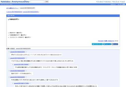 丼の中で一番まずい牛肉料理の中で一番まずいファストフードの中で一番まずい