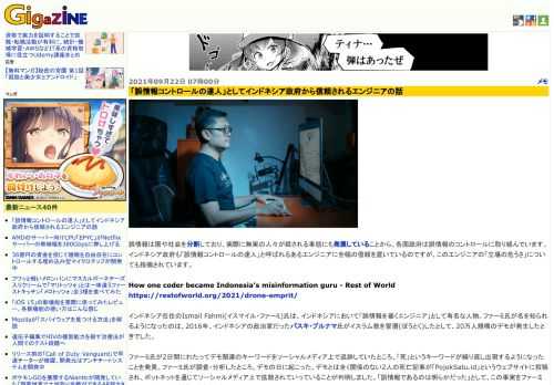 誤情報は国や社会を分断しており、実際に無実の人々が殺される事態にも発展していることから、各国政府は誤情報のコントロールに取り組んでいます。インドネシア政府も「誤情報コントロールの達人」と呼ばれるあるエンジニアに全幅の信頼を置いているのですが、このエンジニアの「立場の危うさ」についても指摘されています。