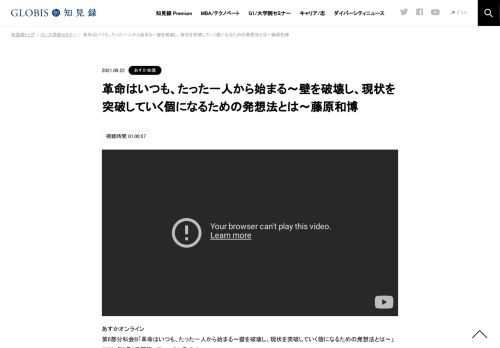 あすかオンライン 第6部分科会B「革命はいつも、たった一人から始まる～壁を破壊し、現状を突破していく個になるための発想法とは～」 （2021年7月3日開催／Zoomオンライン） 「コロナで全体が沈滞するから、自分が前向きになれないのもしょうがない」 「利…