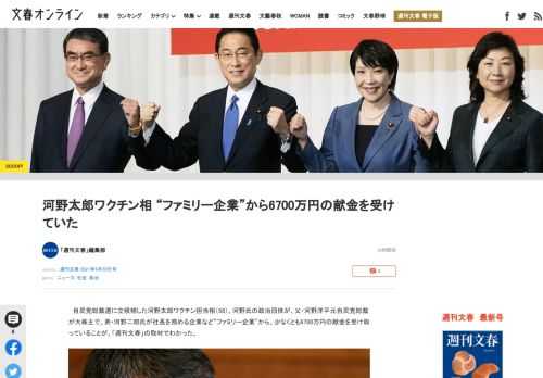 自民党総裁選に立候補した河野太郎ワクチン担当相（58）。河野氏の政治団体が、父・河野洋平元自民党総裁が大株主で、弟・河野二郎氏が社長を務める企業など“ファミリー企業”から、少なくとも6700万円の献金…