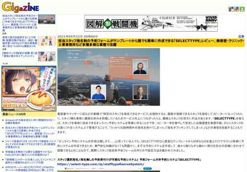 美容室やマッサージ店などの業種で「特定のスタッフを指名できるサービス」を提供すると、顧客が信頼できるスタッフを指名してリピーターになってくれたり、スタッフ側も事前に顧客の好みを把握しているた