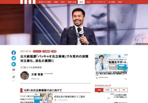 「現代ビジネス」は、第一線で活躍するビジネスパーソン、マネジメント層に向けて、プロフェッショナルの分析に基づいた記事を届ける新創刊メディアです。政治、経済からライフスタイルまで、ネットの特性を最大限にいかした新しい時代のジャーナリズムの可能性を追及します。