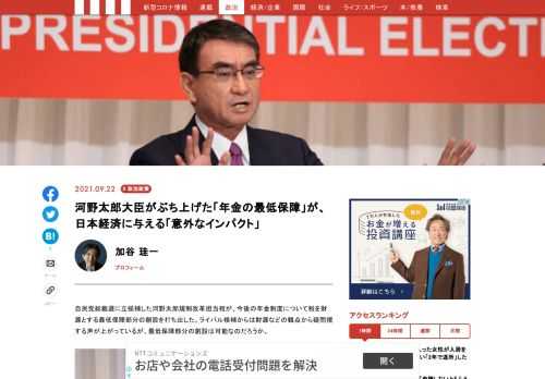 「現代ビジネス」は、第一線で活躍するビジネスパーソン、マネジメント層に向けて、プロフェッショナルの分析に基づいた記事を届ける新創刊メディアです。政治、経済からライフスタイルまで、ネットの特性を最大限にいかした新しい時代のジャーナリズムの可能性を追及します。