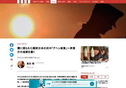 「現代ビジネス」は、第一線で活躍するビジネスパーソン、マネジメント層に向けて、プロフェッショナルの分析に基づいた記事を届ける新創刊メディアです。政治、経済からライフスタイルまで、ネットの特性を最大限にいかした新しい時代のジャーナリズムの可能性を追及します。