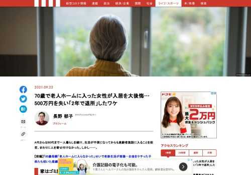 「現代ビジネス」は、第一線で活躍するビジネスパーソン、マネジメント層に向けて、プロフェッショナルの分析に基づいた記事を届ける新創刊メディアです。政治、経済からライフスタイルまで、ネットの特性を最大限にいかした新しい時代のジャーナリズムの可能性を追及します。