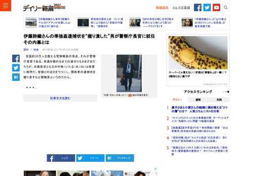 全国約30万人を数える警察職員の頂点、それが警察庁長官である。…