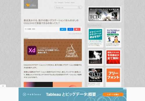 CSSとSVGでグラデーションにノイズを与え、粒子の粗いグラデーションを実装する方法を紹介します。...