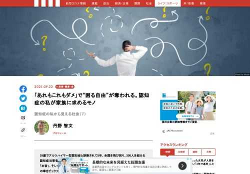 「現代ビジネス」は、第一線で活躍するビジネスパーソン、マネジメント層に向けて、プロフェッショナルの分析に基づいた記事を届ける新創刊メディアです。政治、経済からライフスタイルまで、ネットの特性を最大限にいかした新しい時代のジャーナリズムの可能性を追及します。