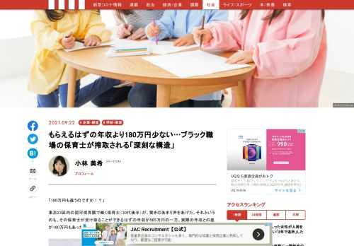 「現代ビジネス」は、第一線で活躍するビジネスパーソン、マネジメント層に向けて、プロフェッショナルの分析に基づいた記事を届ける新創刊メディアです。政治、経済からライフスタイルまで、ネットの特性を最大限にいかした新しい時代のジャーナリズムの可能性を追及します。