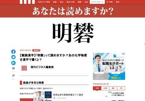 「現代ビジネス」は、第一線で活躍するビジネスパーソン、マネジメント層に向けて、プロフェッショナルの分析に基づいた記事を届ける新創刊メディアです。政治、経済からライフスタイルまで、ネットの特性を最大限にいかした新しい時代のジャーナリズムの可能性を追及します。