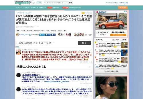 ふりかけていいのは自分の家だけ！！！！