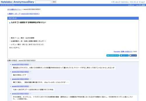 ・東京ドーム○○個分（広めの面積）・広島原爆の○○倍（地球上規模の爆発エネルギー）・レモン○○個分（何となく多そうなビタミンC）みたい…