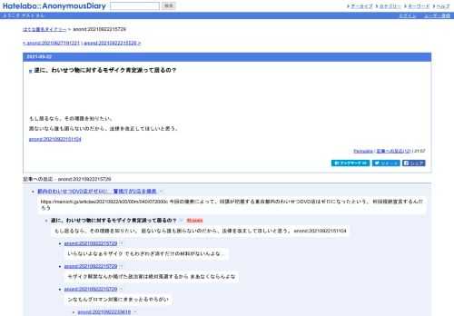 もし居るなら、その理路を知りたい。居ないなら誰も困らないのだから、法律を改正してほしいと思う。anond:20210922151104