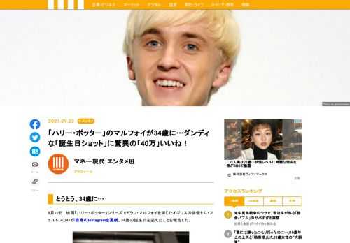 9月22日、イギリスの俳優トム・フェルトンがInstagramを更新。34歳の誕生日を迎えたことを報告した。