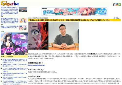 誰もが美しくなれるという「奇跡の整形水」を手に入れ、美に取りつかれていく女性の姿を描くアニメ映画『整形水』が2021年9月23日(木)から公開されています。容姿の美醜で人を評価する外見至上主義や、世界的に問題となっているネット上の誹謗中傷といった現代社会の闇を描いた本作について、チョ・ギョンフン監督にインタビューを行いました。