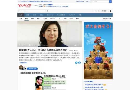 自民党総裁選に立候補している野田聖子幹事長代行は23日、当選者の見通しについて「まだ分からない。私以外の誰かなのだろうと思っている」と述べた。出馬した理由について「いろいろな政策が出ているけど、人が見えなかった」と話した。