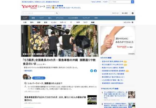 緊急事態宣言が沖縄県に発令されて4カ月になった。那覇市の国際通りや周辺の商店街では22日、日傘を差す人や土産物を選ぶ団体客らがいた。一方、居酒屋など一部店舗ではシャッターを下ろした状態が続いている。「もう限界」の声も。