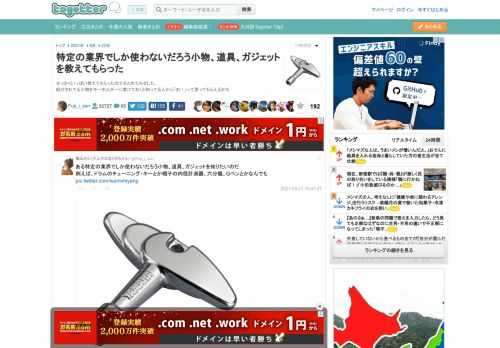 せっかくいっぱい教えてもらったのでまとめてみました。紹介されてる小物をキーホルダーに着けておくと知ってる人から「お！」って思ってもらえるかも