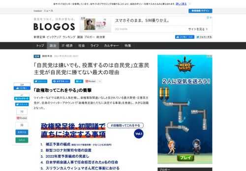 「政権取ってこれをやる」の衝撃ツイッターなどでは絶大な人気を博し、政権奪取間違いなしと目されている最大野党・立憲民主党が、自身のツイッターアカウントで「政権発足後ただちに決定する事項」を発表し、大きな話題となった。「政治的ただしさ」がこれ以上ないほど前面から伝