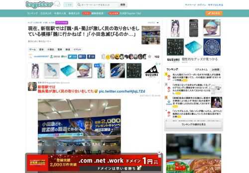 民のために争わないで〜