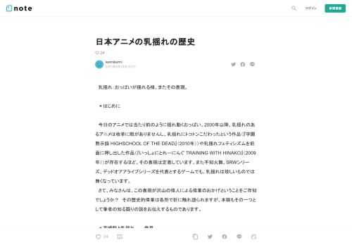 　乳揺れ：おっぱいが揺れる様。またその表現。   　＊はじめに  　今日のアニメでは当たり前のように揺れ動くおっぱい。2000年以降、乳揺れのあるアニメは枚挙に暇がありませんし、乳揺れにトコトンこだわったという作品（『学園黙示録 HIGHSCHOOL OF THE DEAD』（2010年））や乳揺れフェティシズムを前面に押し出した作品（『いっしょにとれーにんぐ TRAINING WITH HINAKO』（2009年））が存在するほど、その表現は定着しています。また不知火舞、SRWシリーズ、デッドオアアライブシリーズを代表とするゲームでも、乳揺れは珍しいものでは無くなっています。 　さて